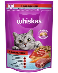 Корм сухой корм для стерилизованных кошек с говядиной и вкусными подушечками 1 9 кг Whiskas