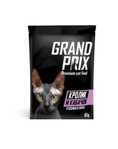Паучи для кошек с кроликом и кабачком кусочки в соусе 85 г Grand prix