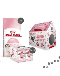 Новогодний набор для котят 2 кг сухого корма паучи 24 шт в желе 24 шт в соусе картонный домик в пода Royal canin
