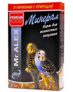 Корм для попугаев Минерал 500 г Mr.alex