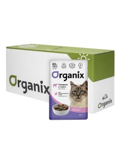 Упаковка 25 шт Паучи для стерилизованных кошек с чувствительным пищеварением говядина в соусе 2 13 к Organix (паучи)
