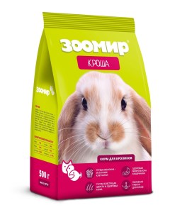 Корм для кроликов Кроша пакет 800 г Зоомир