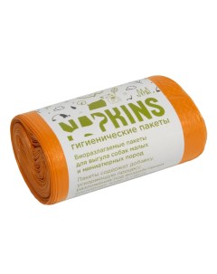 БИОпакеты гигиенические для выгула собак малых и миниатюрных пород оранжевые 25 г Napkins гигиенические пакеты