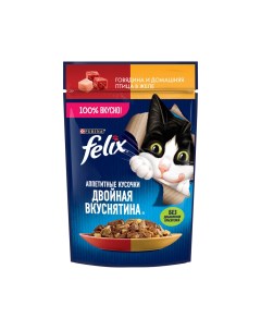 Влажный корм Аппетитные кусочки Двойная вкуснятина для взрослых кошек с говядиной и домашней птицей  Felix