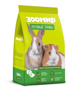 Корм для грызунов и кроликов Луговые травы 15 кг Зоомир