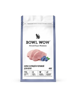 Сухой корм для котят с курицей и черникой 1 5 кг Bowl wow