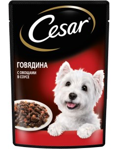 Влажный корм для взрослых собак с говядиной и овощами в соусе 85 г Cesar