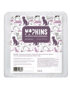 Впитывающие пелёнки с целлюлозой для собак 30х45 284 г Napkins