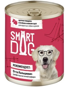 Консервы для взрослых собак и щенков кусочки говядины и ягненка в нежном соусе 240 г Smart dog консервы