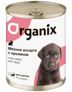 Для щенков Мясное ассорти с кроликом 100 г Organix (консервы)