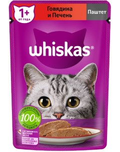 Влажный корм для кошек паштет из говядины с печенью 75 г Whiskas