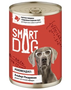 Консервы для взрослых собак и щенков кусочки говядины с морковью в нежном соусе 240 г Smart dog консервы
