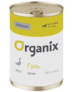Organix монобелковые премиум консервы для собак с гусем 400 г Organix (консервы)