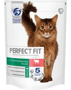 Корм сухой корм для стерилизованных кошек с говядиной 650 г Perfect fit