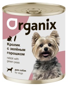 Для собак Кролик с зеленым горошком 100 г Organix (консервы)