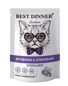 Мусс сливочный для стерилизованных кошек Ягненок с клюквой 85 г Best dinner