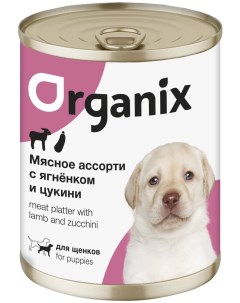 Для щенков Мясное ассорти с ягнёнком и цукини 400 г Organix (консервы)