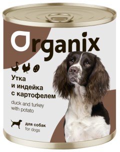 Для собак Утка индейка картофель 750 г Organix (консервы)