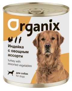 Для собак Индейка с овощным ассорти 100 г Organix (консервы)