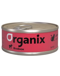 С ягненком для кошек 100 г Organix (консервы)