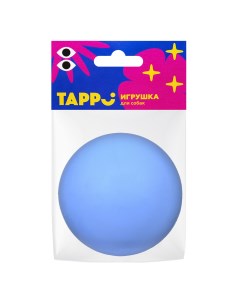 Игрушка Майен для собак мяч плавающий синий 80 г Tappi