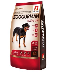 Корм сухой корм для активных собак средних и крупных пород индейка 20 кг Зоогурман
