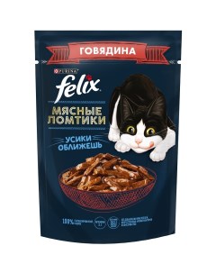 Мясные ломтики консервированный полнорационный корм для взрослых кошек с говядиной 75 г Felix