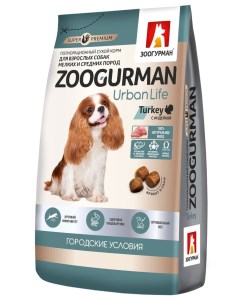 Корм сухой корм для домашних собак малых и средних пород индейка 1 2 кг Зоогурман