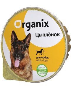 Organix мясное суфле с цыплёнком для собак 125 г Organix (консервы)