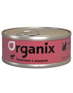 Для кошек с телятиной и языком 100 г Organix (консервы)