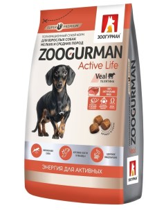 Корм сухой корм для активных собак малых и средних пород телятина 1 2 кг Зоогурман