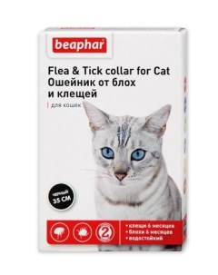 Ошейник от блох и клещей для кошек черный 45 г Beaphar