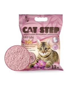 Tofu Lotus наполнитель для кошек комкующийся растительный Cat step