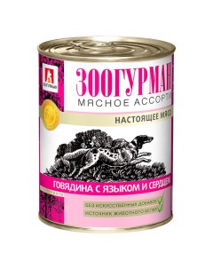 Корм для собак Мясное ассорти говядина сердце конс 350г Зоогурман