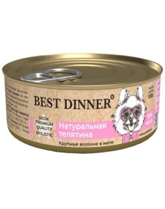 Корм для щенков и собак High Premium с 6 мес натуральная телятина банка 100г Best dinner