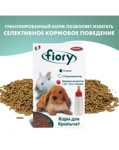 Корм для грызунов корм гранулы для крольчат сух 850г Fiory