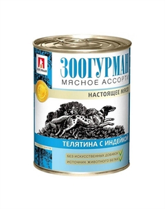 Корм для собак Мясное ассорти телятина, индейка банка 350г Зоогурман