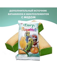 Лакомство для птиц Бисквиты с медом 30г Fiory