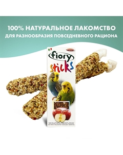 Лакомство для птиц Палочки для попугаев с яблоком 60г Fiory
