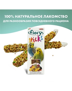 Лакомство для птиц Палочки для попугаев с фруктами 60г Fiory