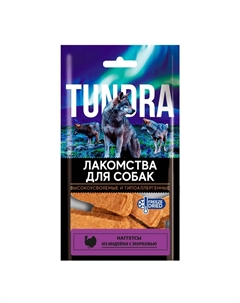 Лакомство для собак Наггетсы из индейки с морковью Tundra