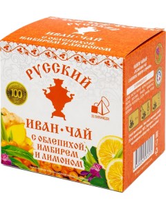 Напиток чайный Русский Иван Чай с облепихой имбирем и лимоном 20 2г Русский чай