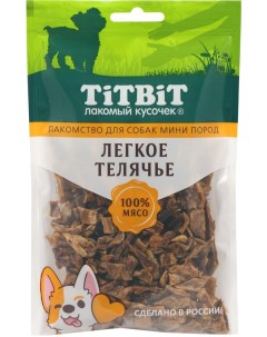 Лакомство для собак TiTBiT легкое телячье для собак мини пород 50г упаковка 3 шт Rubis