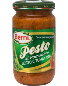 Соус Berni Песто с томатами 195г Pucci