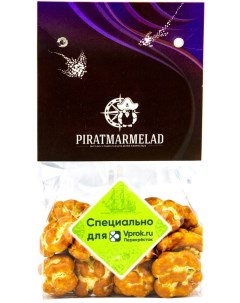 Драже Pirat Marmelad Грецкий орех в белом шоколаде 200г Ип калимулин т.а.