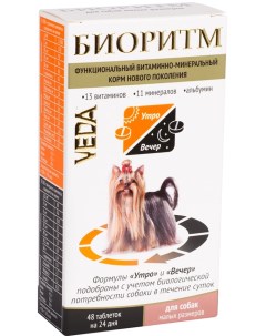 Биоритм для собак Veda витаминно минеральный корм 48 таблеток упаковка 2 шт