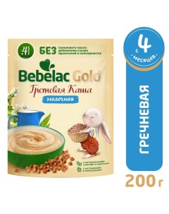 Каша Bebelac Gold молочная гречневая с 4 месяцев 200г Nutricia