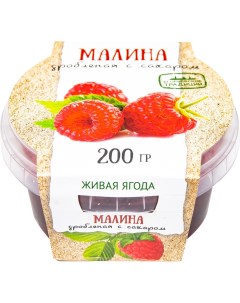 Малина Егорьевские традиции дробленая с сахаром 200г Преображение