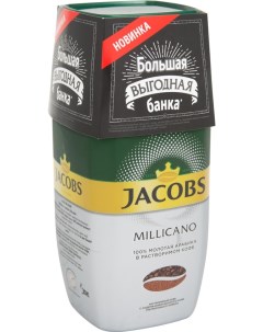 Кофе молотый в растворимом Jacobs Millicano 160г Якобс