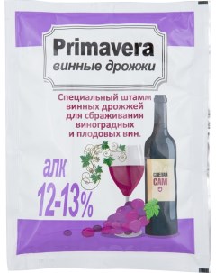 Дрожжи винные Сделай сам Primavera 100г Дело вкуса